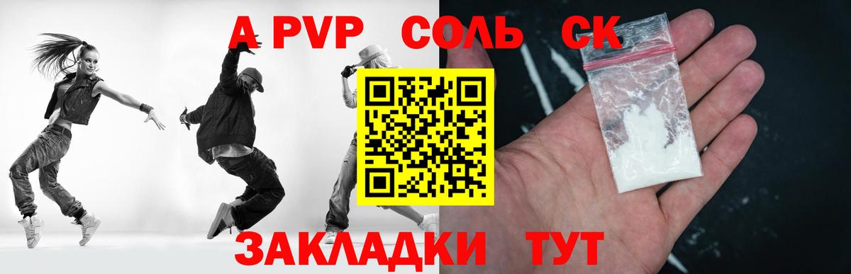 А ПВП  Вход с VPN  Джанкой  APVP VHQ  APVP крисы CK 