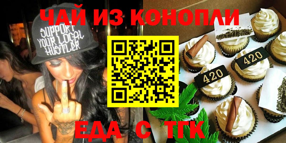 Джанкой  Canna-Cookies конопля  Вход с VPN 