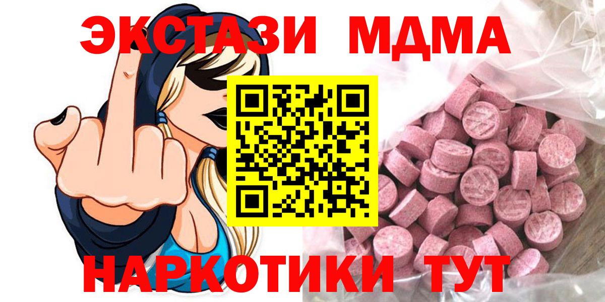 закладка  Вход с VPN  ЭКСТАЗИ 280мг  гидра ссылки  ЭКСТАЗИ ешки  Джанкой 
