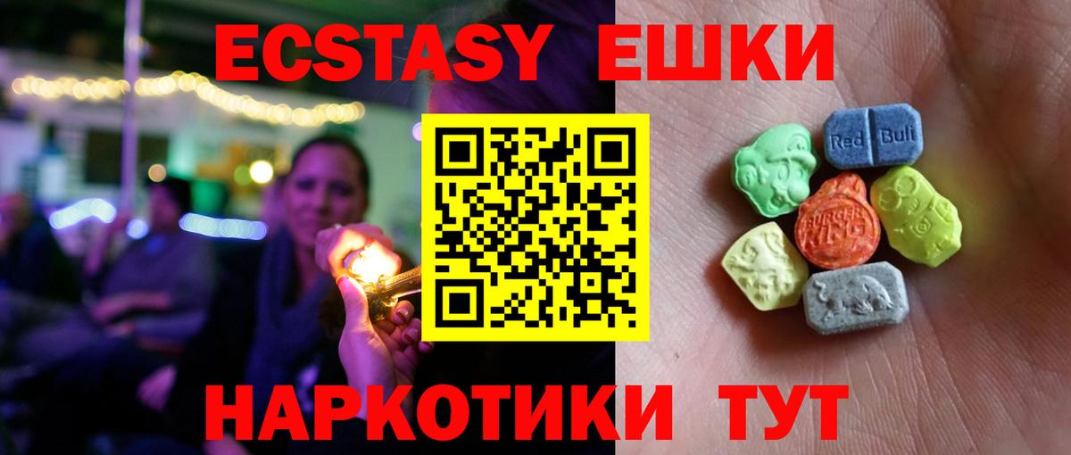 Ecstasy 280мг Джанкой