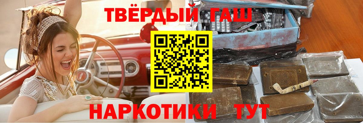 Гашиш ice o lator  Вход с VPN  ГАШ хэш  ГАШИШ  Джанкой 