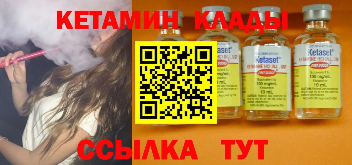 Джанкой  Кетамин VHQ  Кетамин ketamine  shop клад  Вход с VPN 