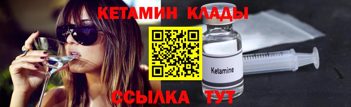 Кетамин VHQ Джанкой