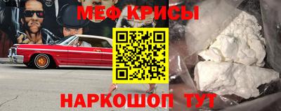 меф VHQ Иваново