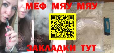 меф VHQ Иваново
