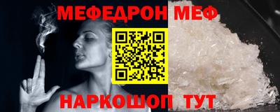 меф VHQ Иваново