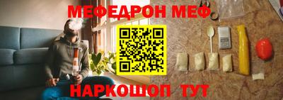 меф VHQ Иваново