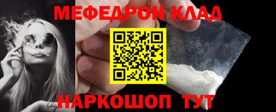 меф VHQ Иваново