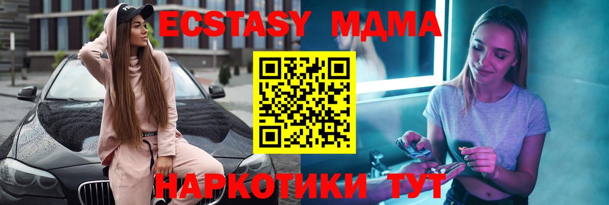 MDMA VHQ  МДМА VHQ  Джанкой  МДМА  Вход с VPN 