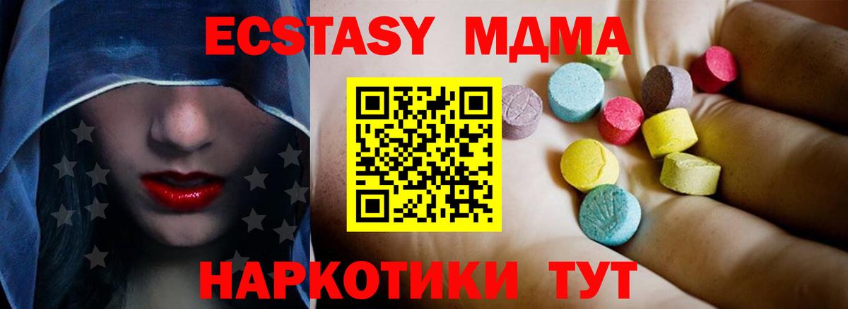 МДМА кристаллы Джанкой