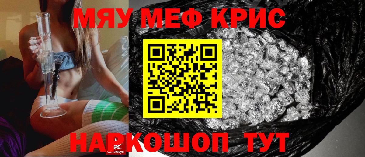 Меф  Джанкой