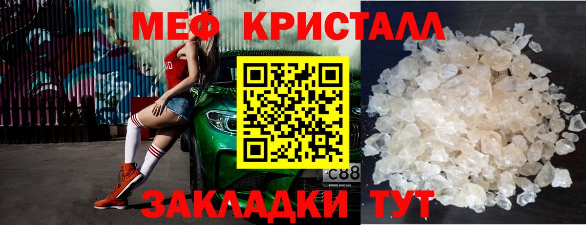 МЕФ  МЯУ-МЯУ  Джанкой  МЯУ-МЯУ 4 MMC  Меф мука  Вход с VPN 