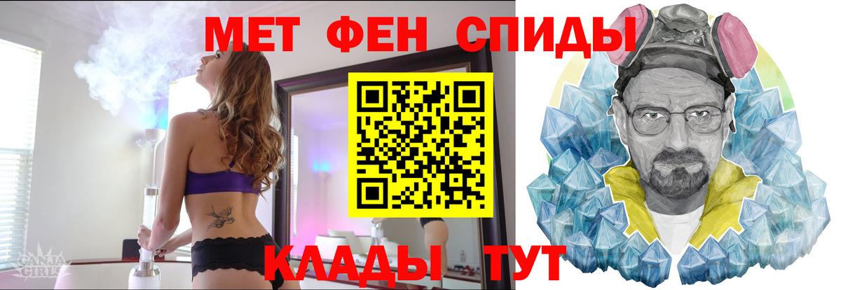 Джанкой  Первитин кристалл  Вход с VPN 