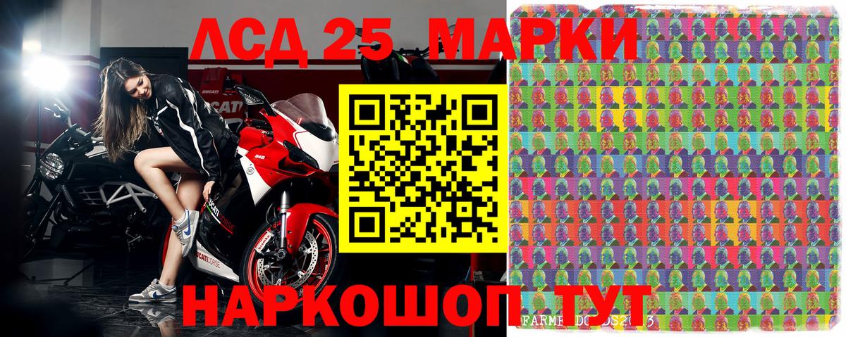 Марки 25I-NBOMe 1,5мг Джанкой