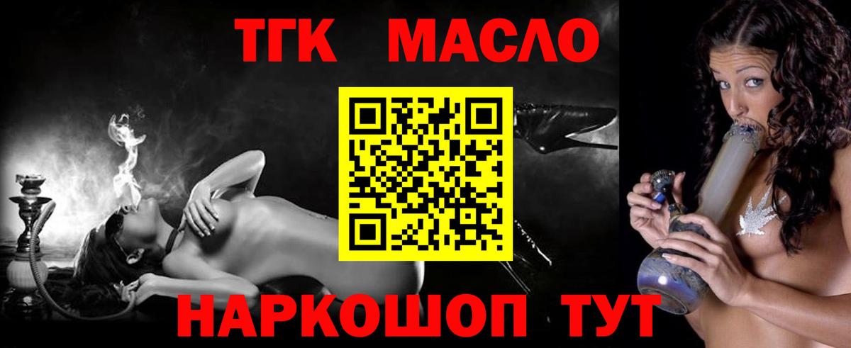 ТГК вейп с тгк Джанкой