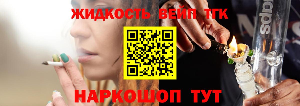 Джанкой  Дистиллят ТГК гашишное масло  Дистиллят ТГК жижа  Вход с VPN 