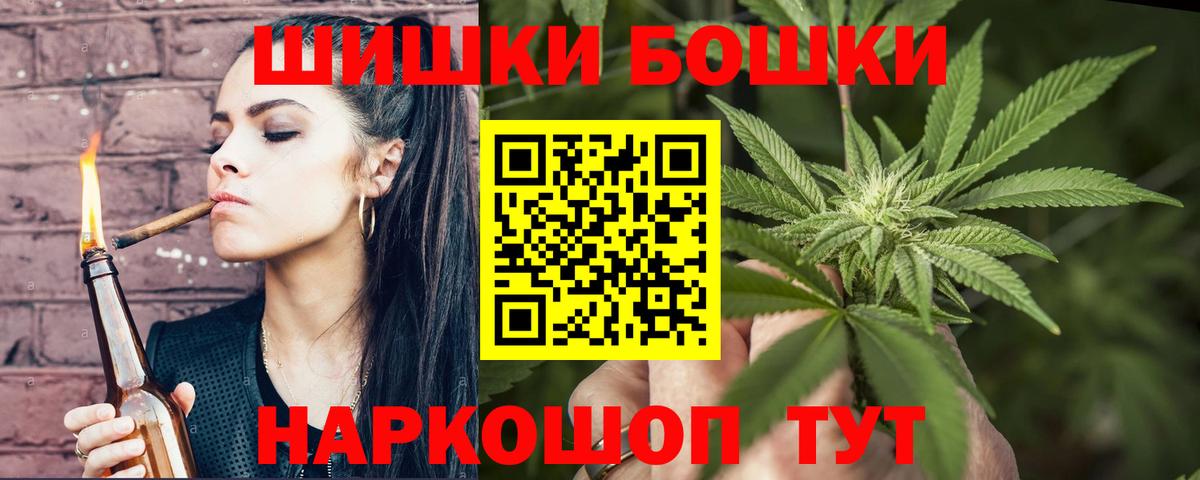 Бошки Шишки тримм  Бошки марихуана сатива  Вход с VPN  Джанкой  Марихуана MAZAR 